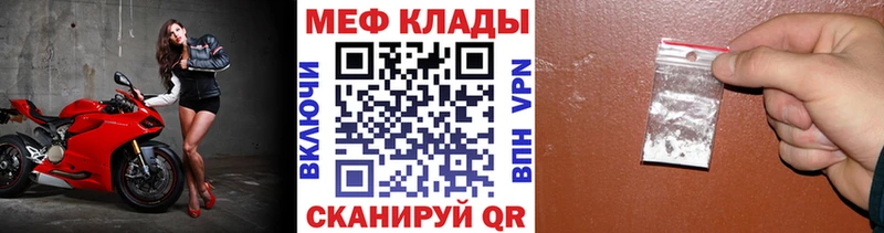 Мефедрон кристаллы  ссылка на мегу ONION  Дорогобуж 